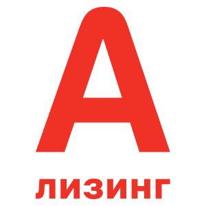 А-Лизинг
